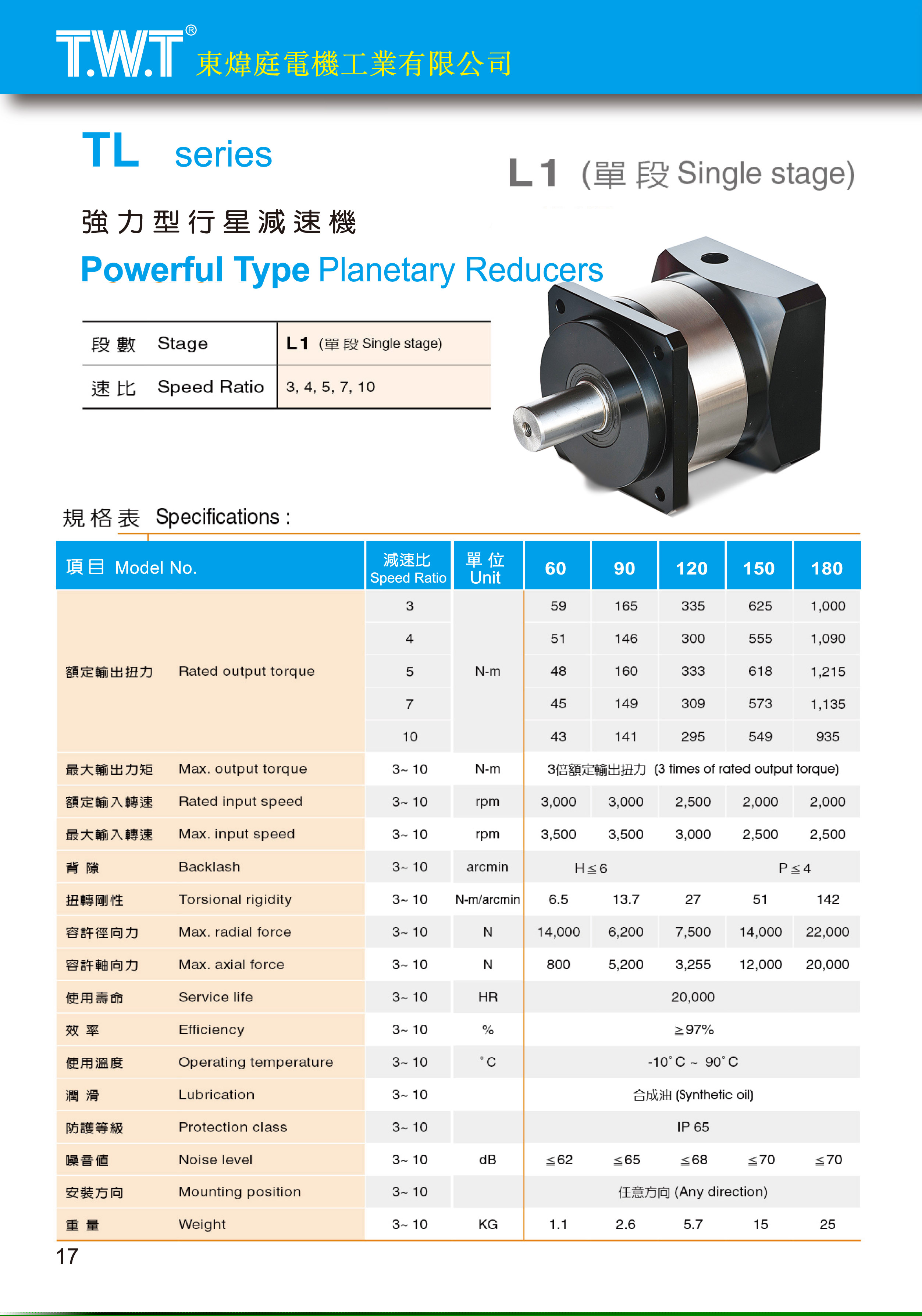 行星减速机 17-18.jpg