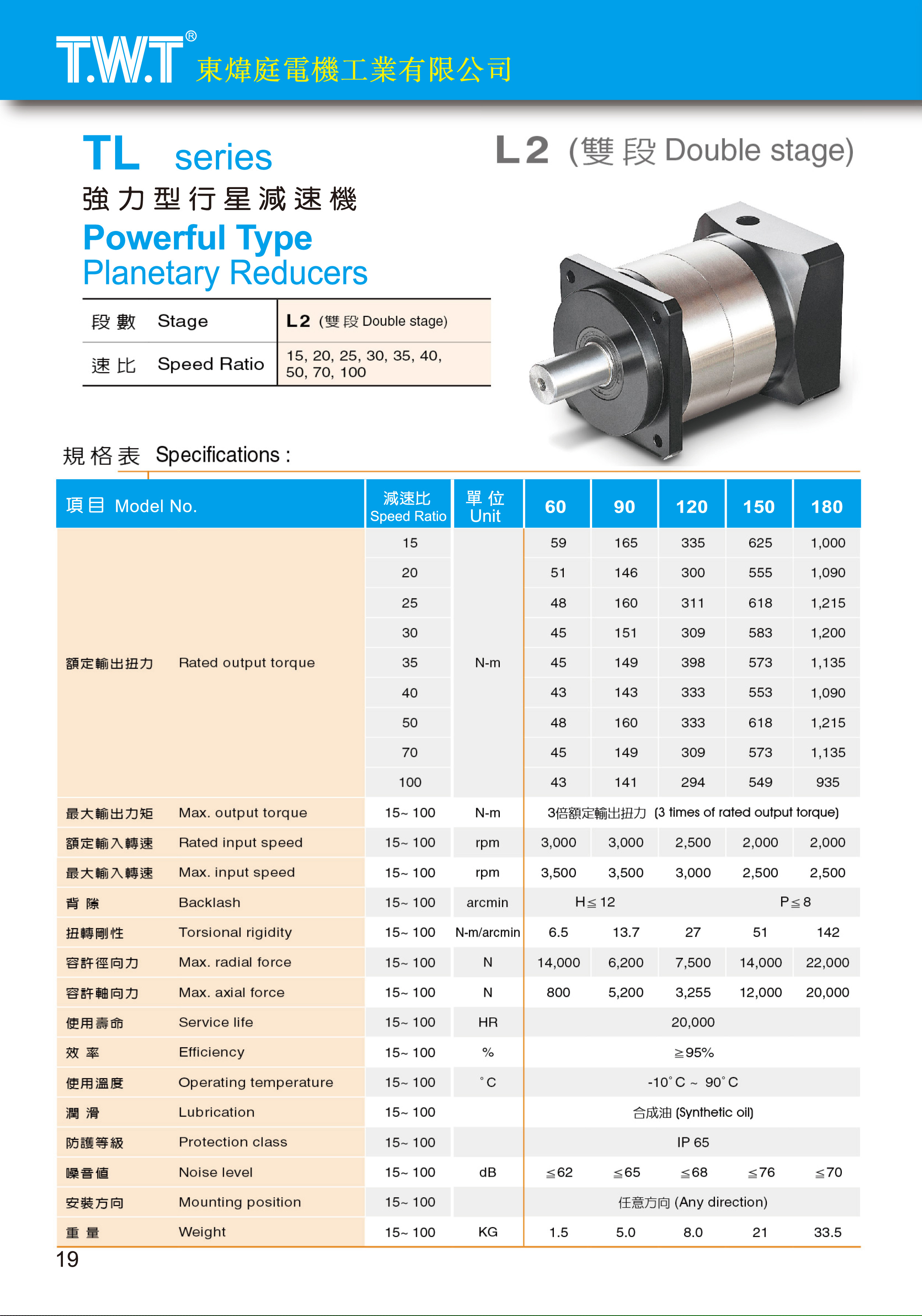 行星减速机 19-20.jpg